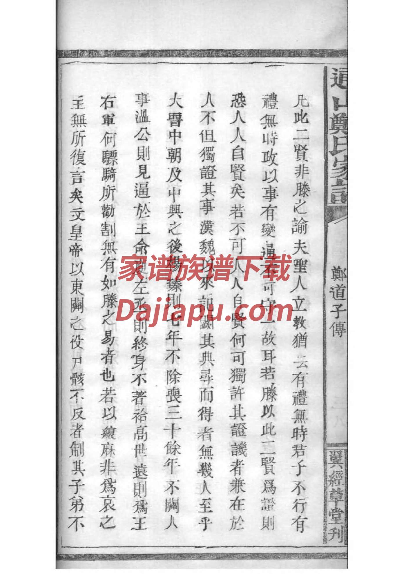 国氏家谱族谱数据库