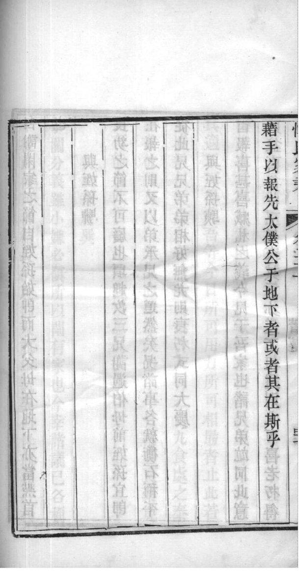 河南省信阳市王氏家谱