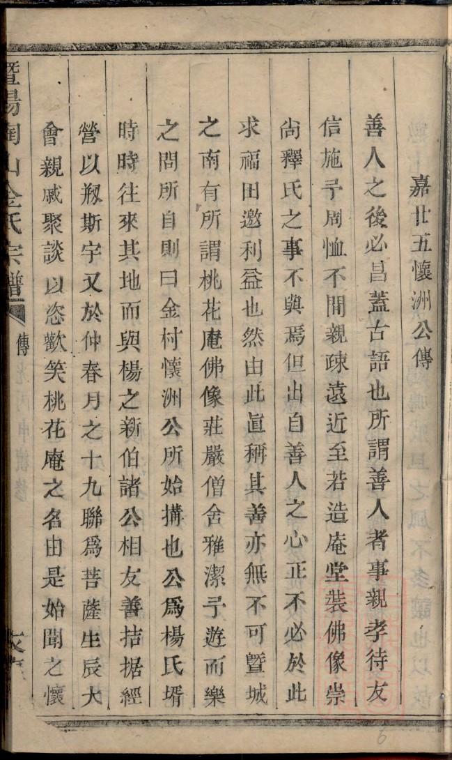 费氏祖先起源哪里