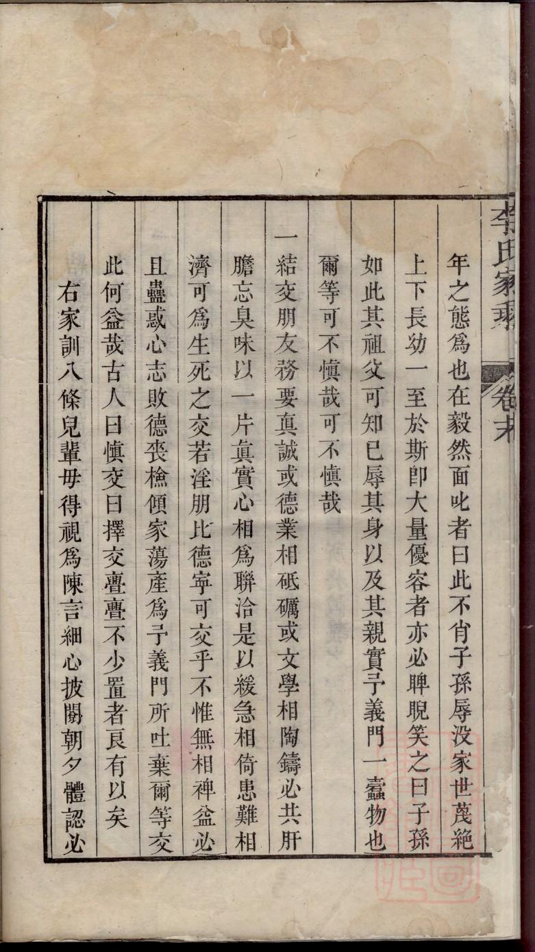 巨野王氏家谱