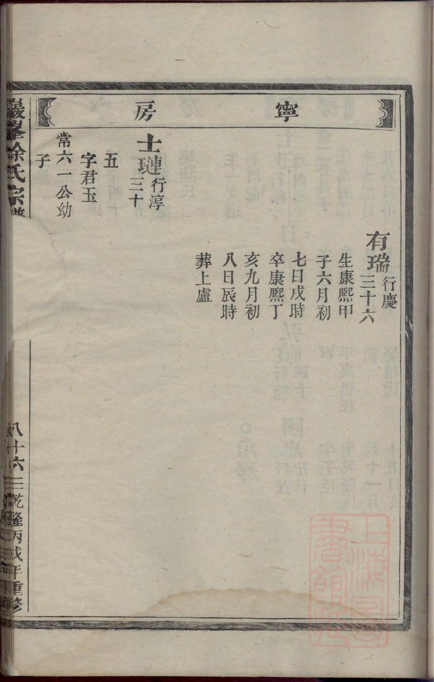宰氏族谱序言范文