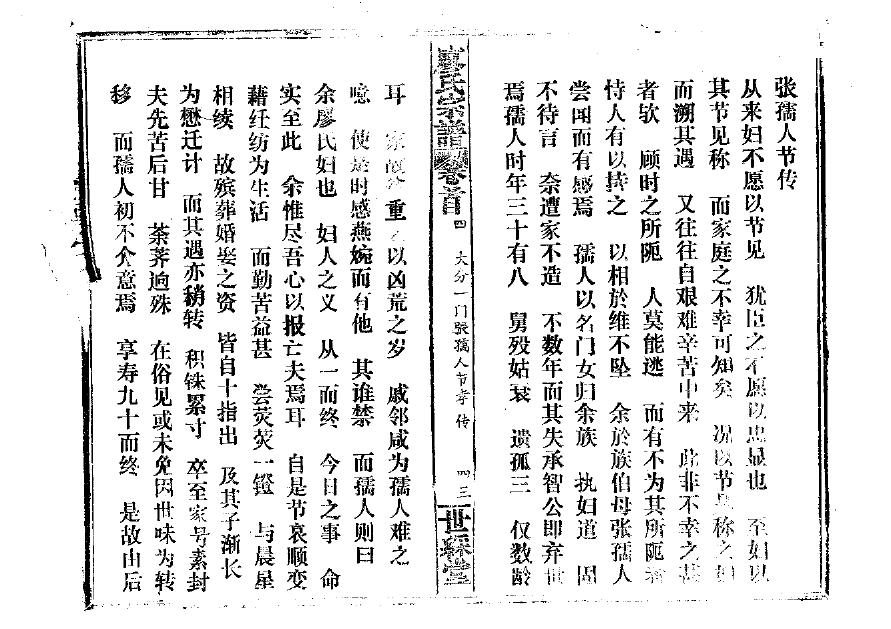 钱氏家谱图片