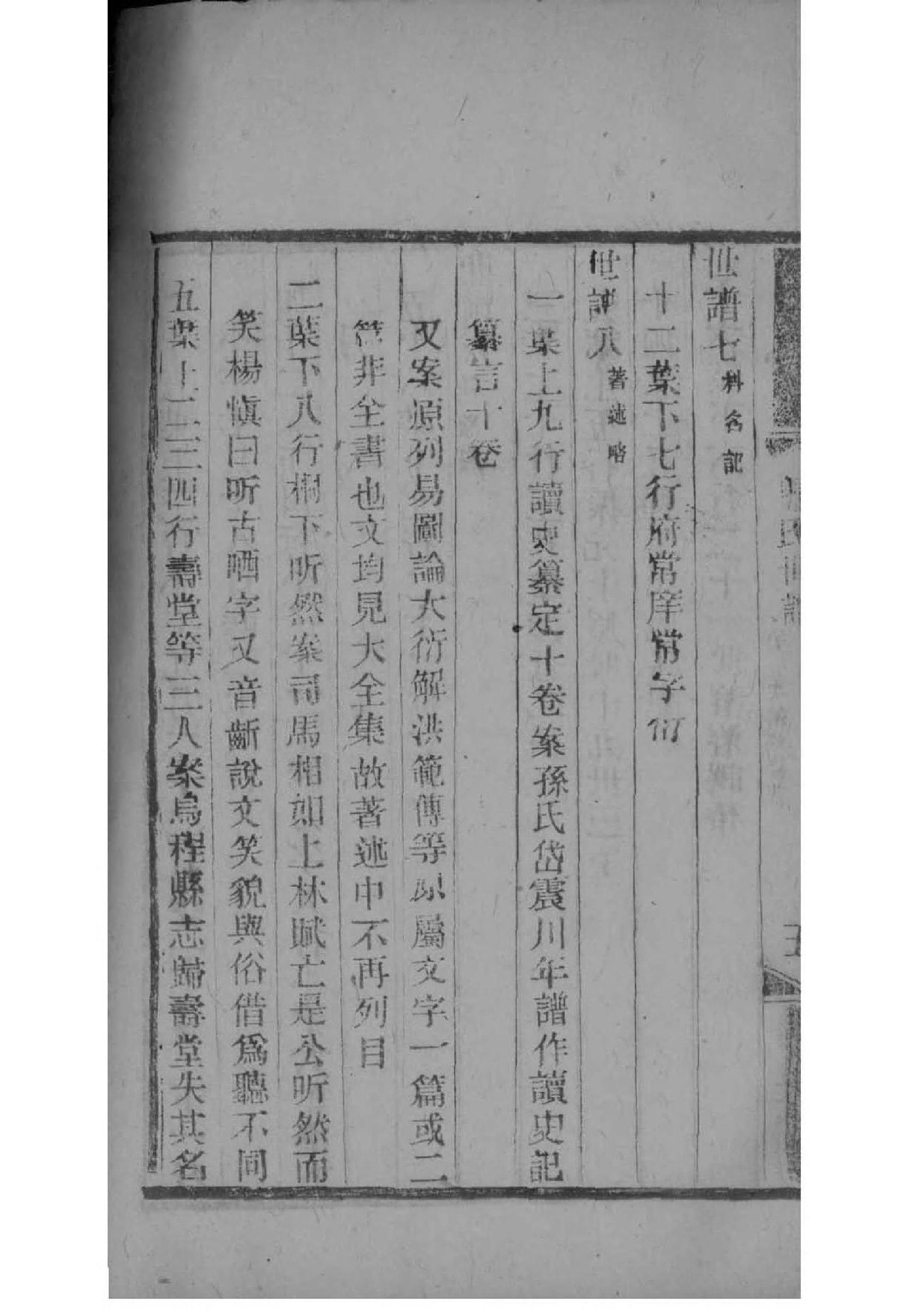 皇甫氏家谱24个辈分