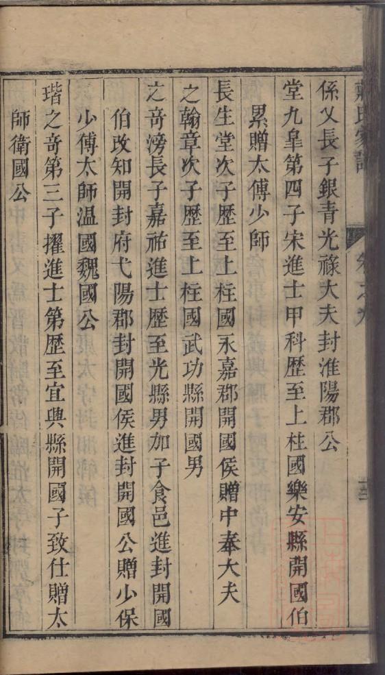 岑氏家族族谱朗寸