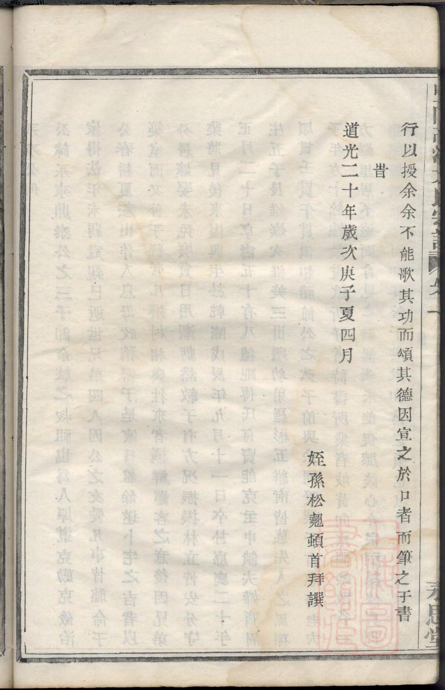 勘氏家谱24个辈分