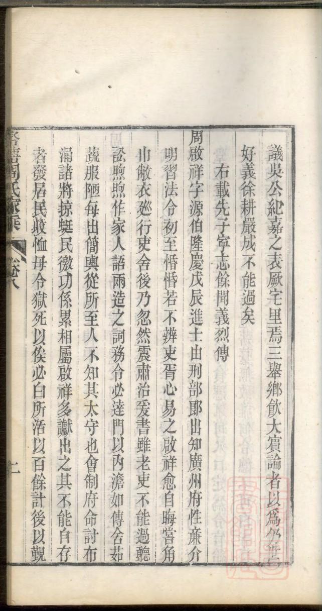 逄氏族谱序言范文