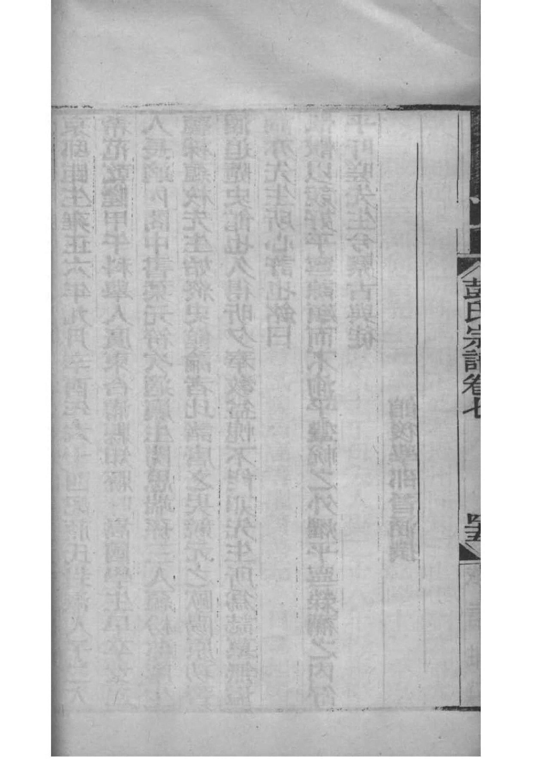戢氏辈分排列顺序
