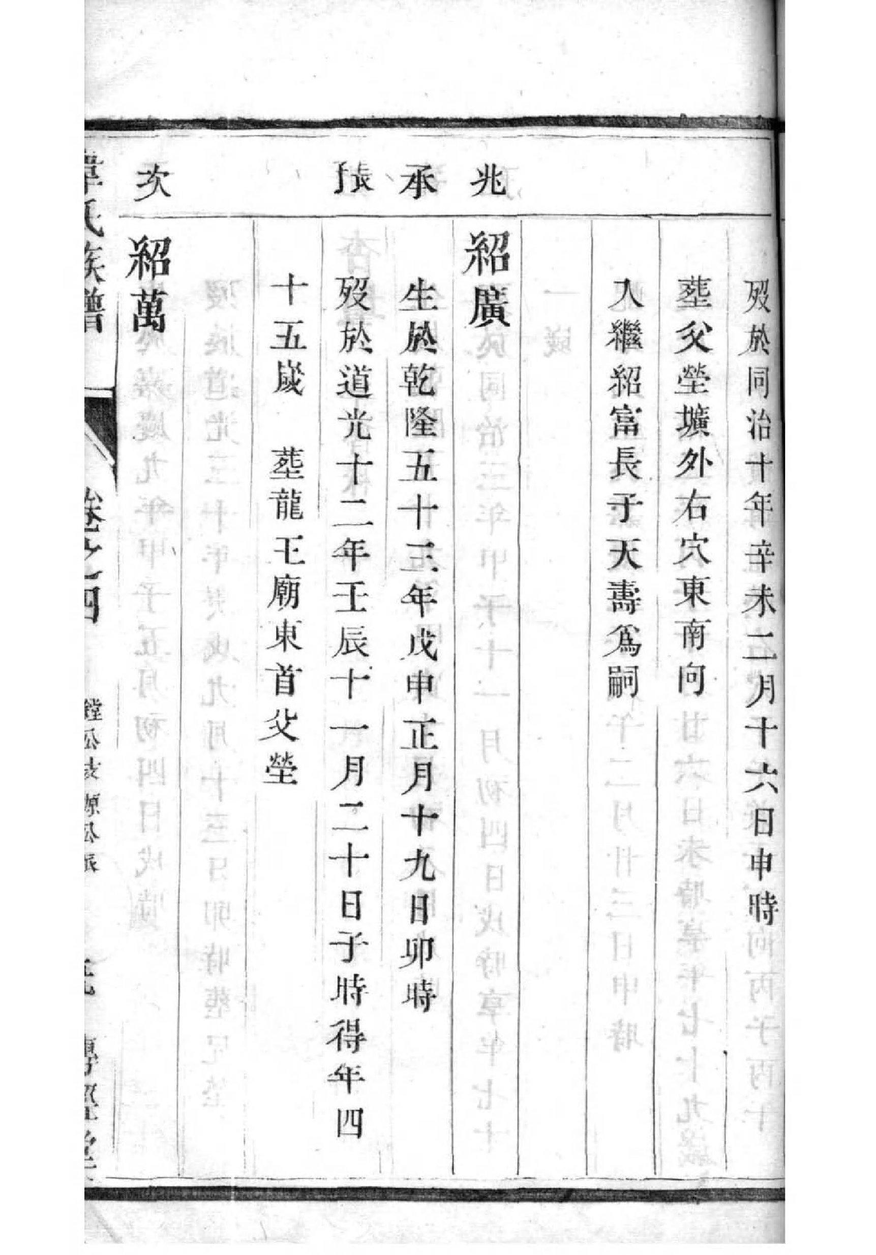 风氏家谱所有字辈查询