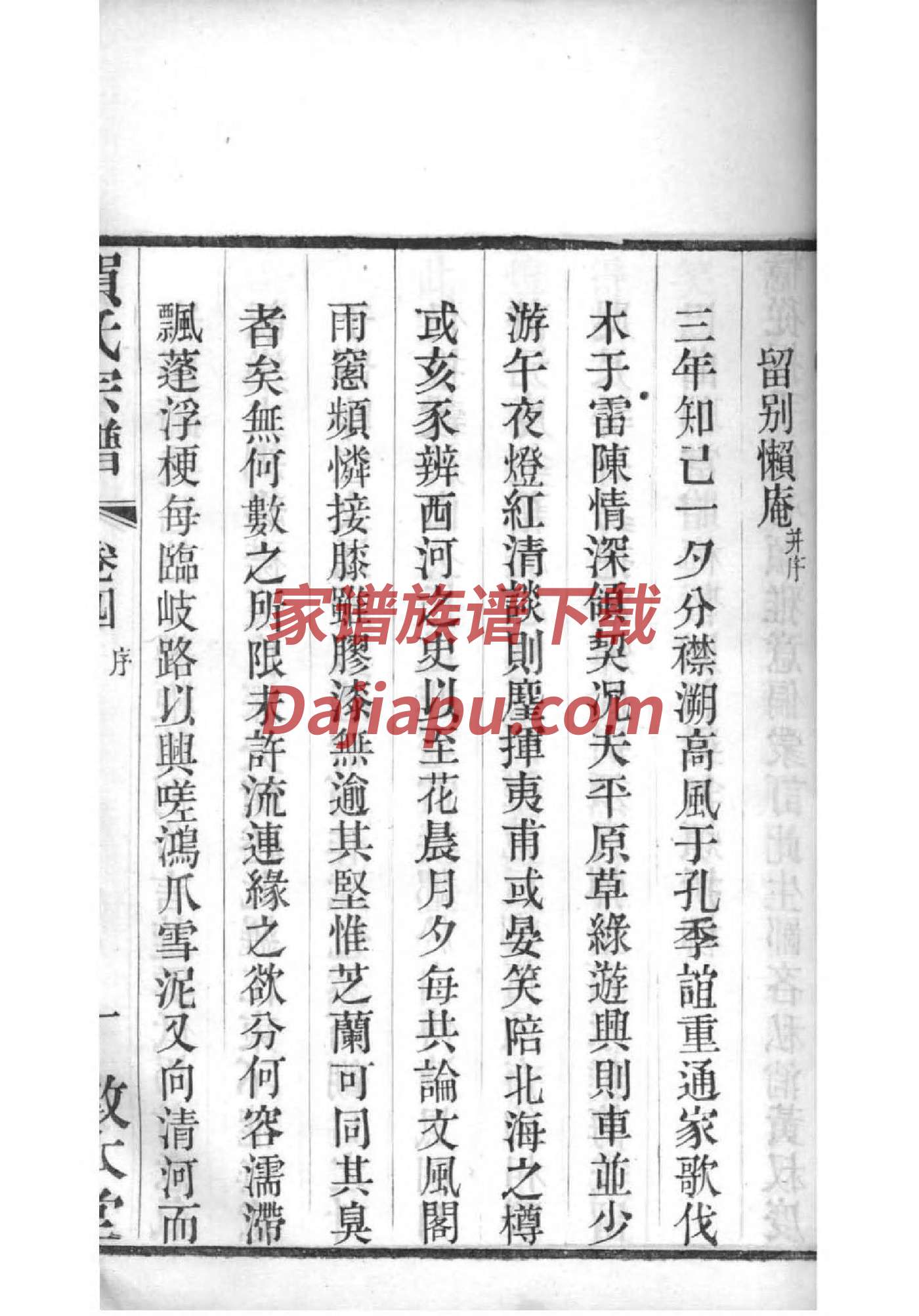 温氏祖先是谁