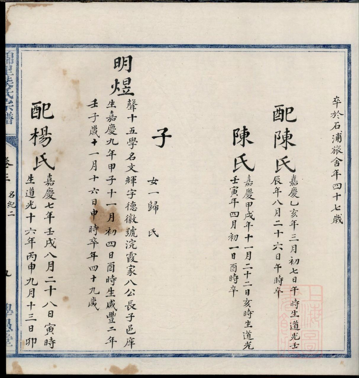 徐州邳州王氏家谱字