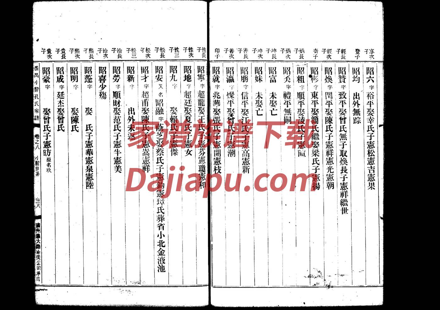 过年上街买家谱挂画