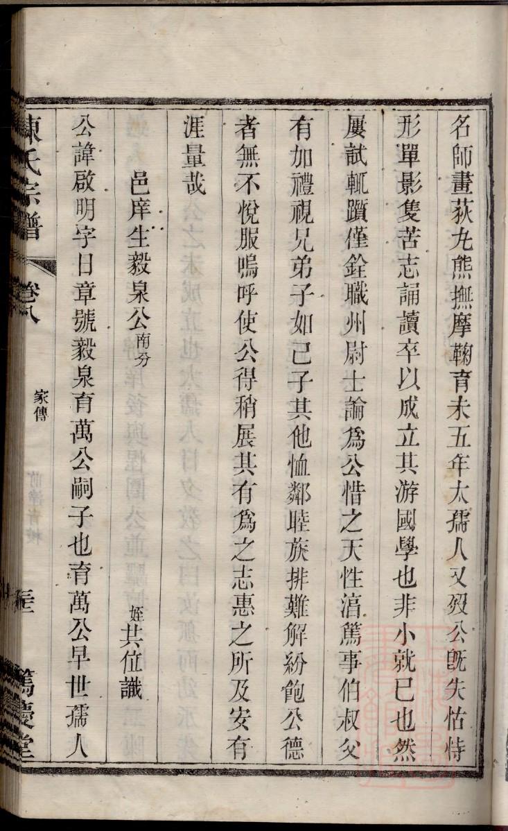 薛仁贵后代家谱哪里人