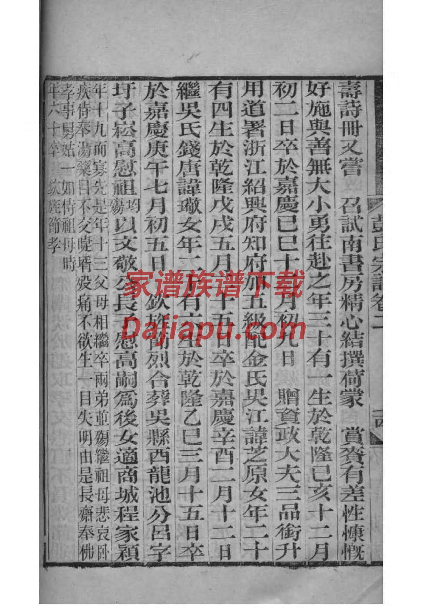 四川张氏家谱字辈