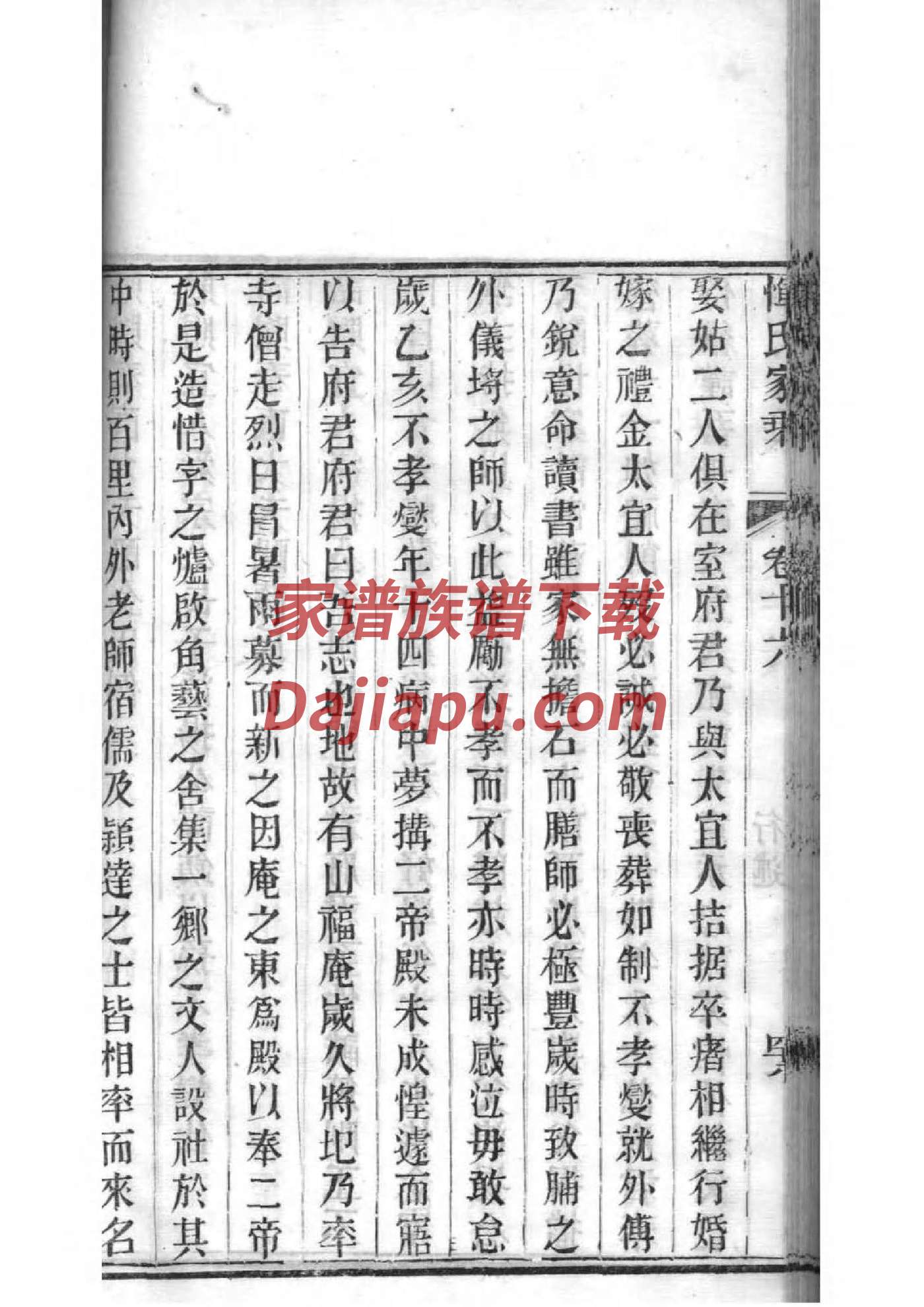 家谱最多可以记多少代