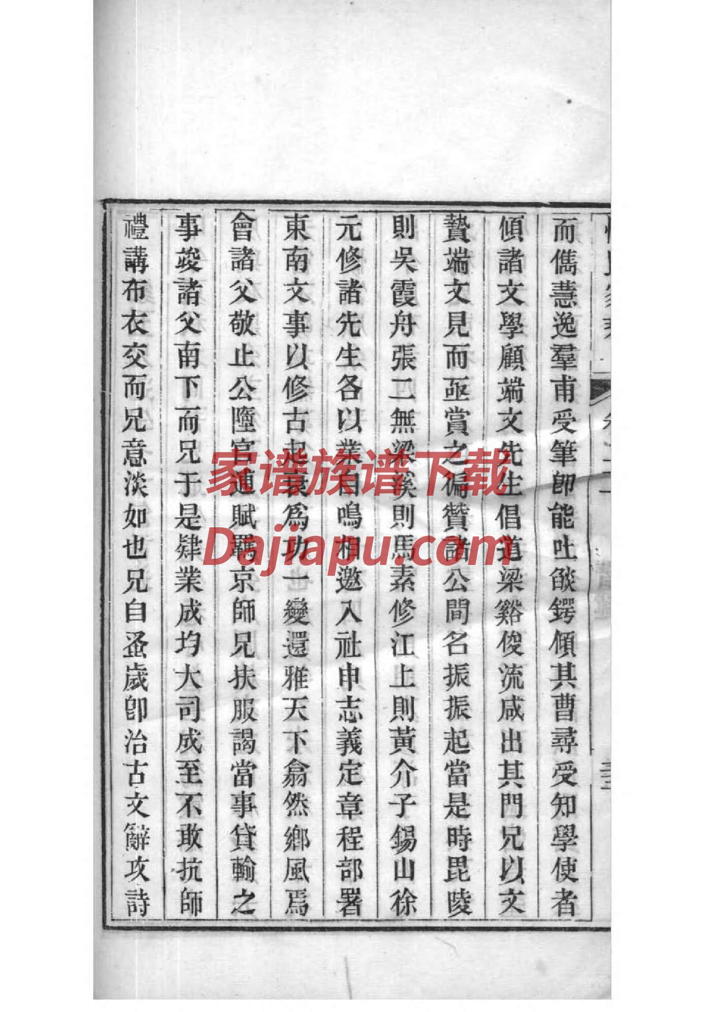 计氏祖先起源哪里