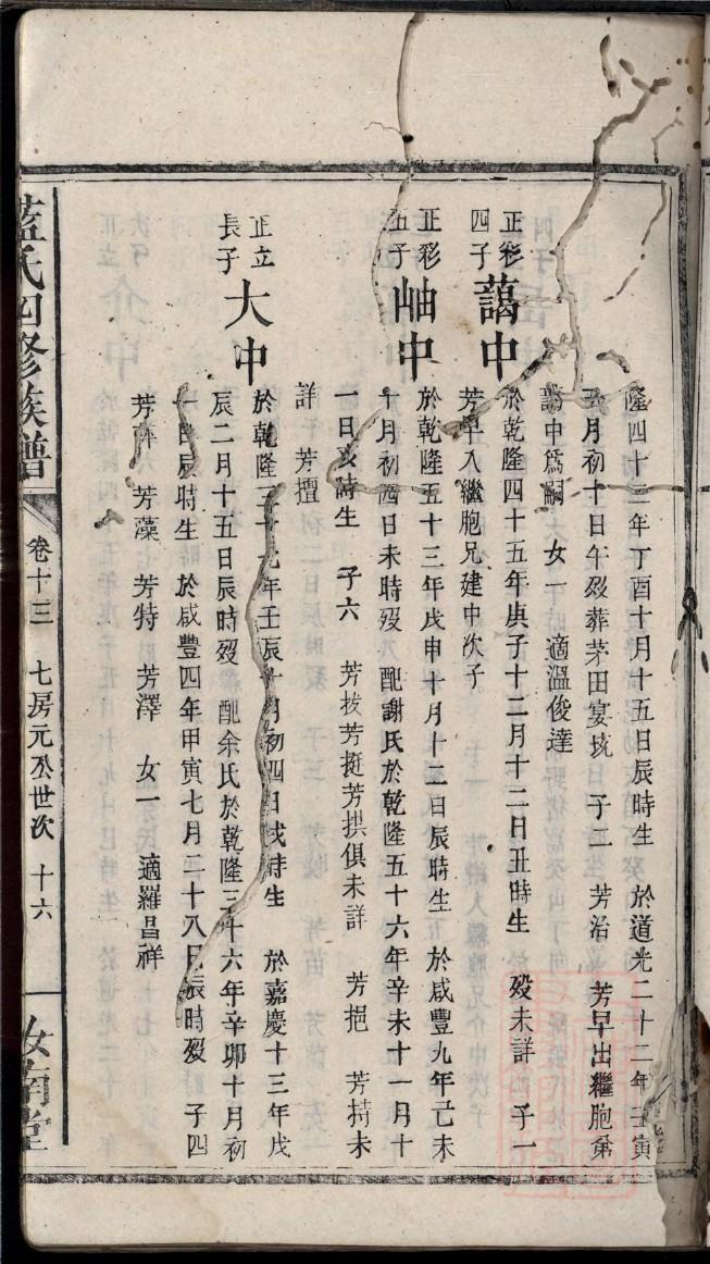伍氏宗祠