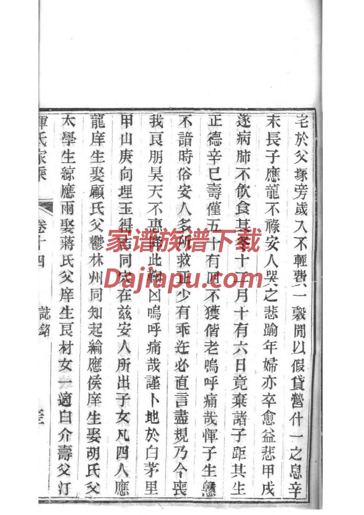 广东祠堂牌坊