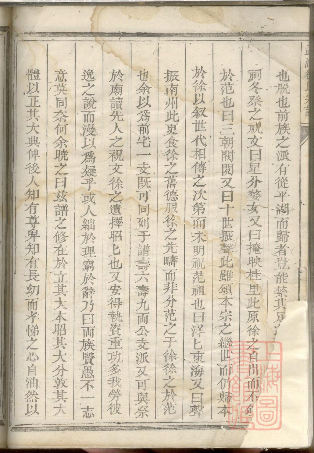 孟氏族谱在哪里