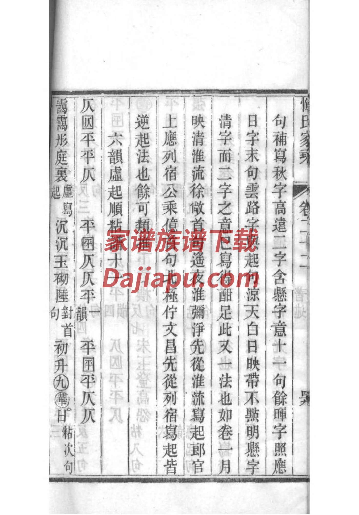 广东省最大的黄氏宗祠