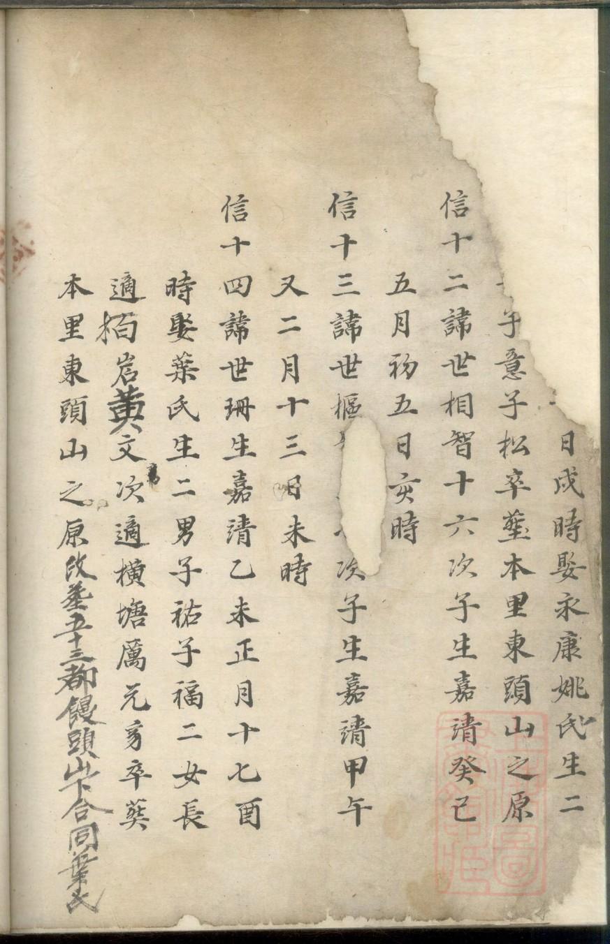 蔚氏宗祠对联