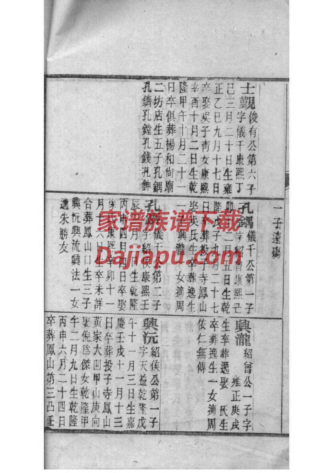 吴氏族谱在哪里看