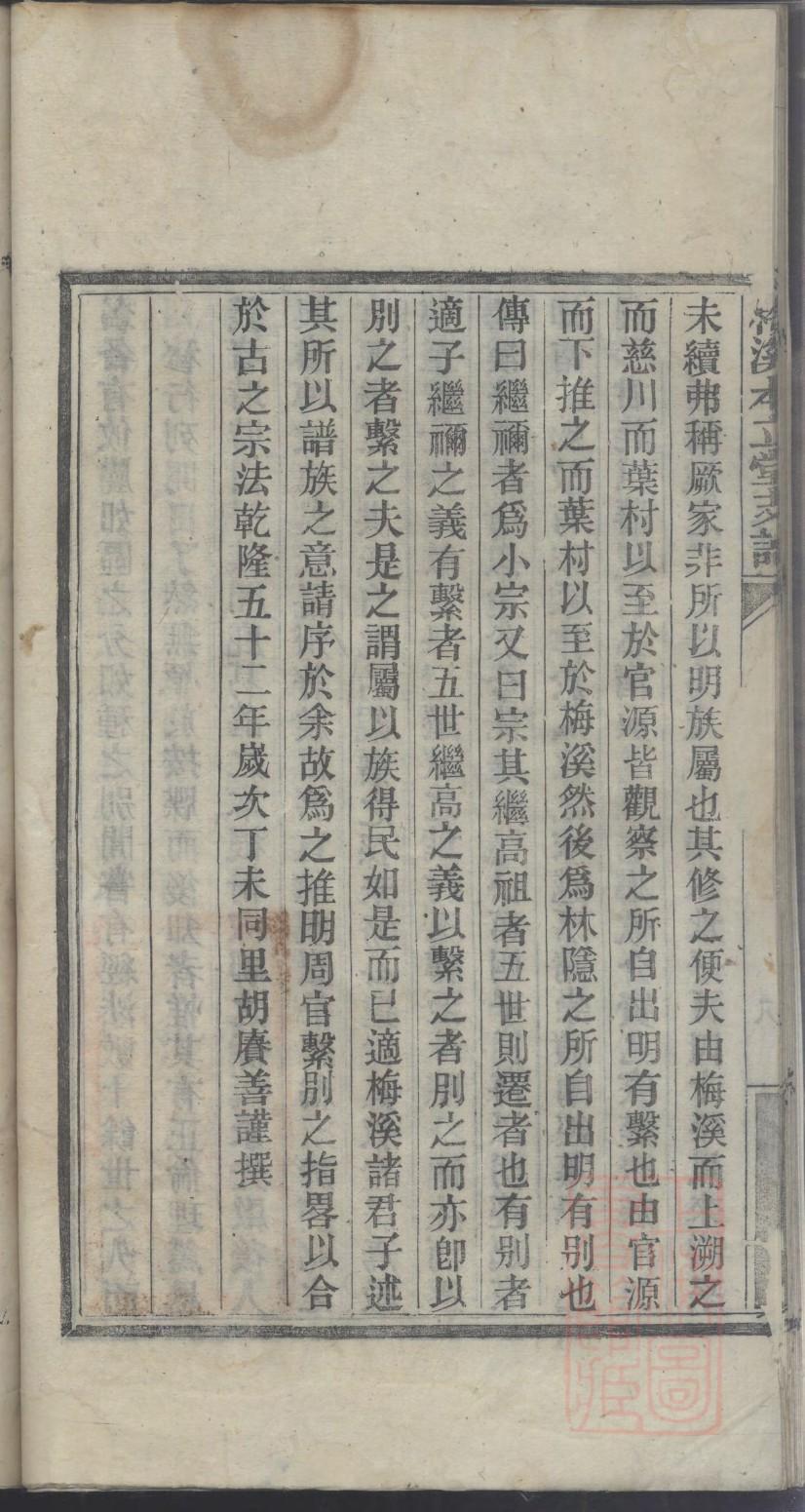 侍氏祖先起源哪里