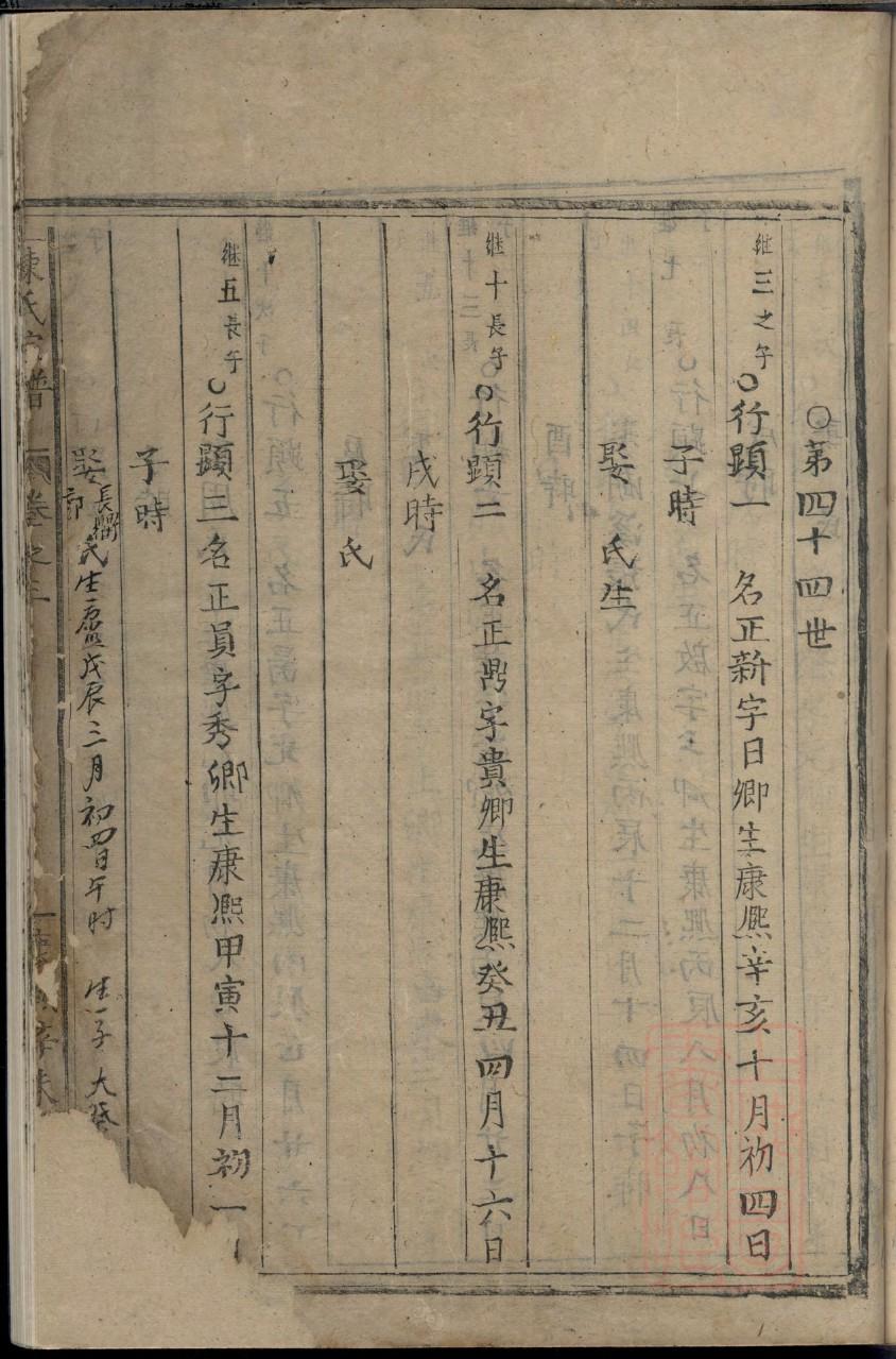 教堂祠堂