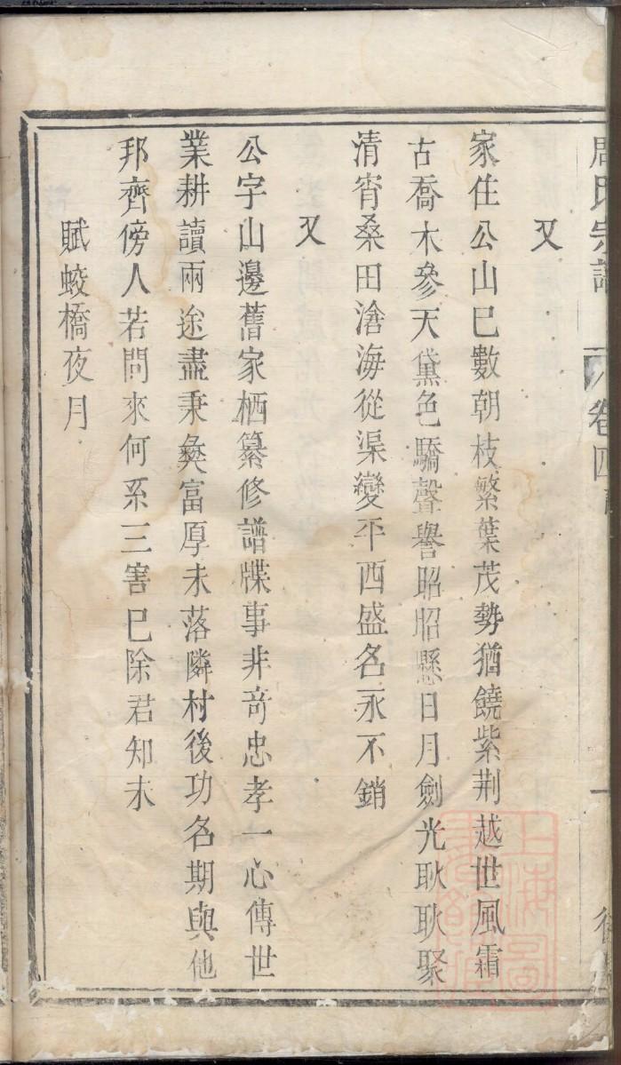 莱芜吴家楼家谱
