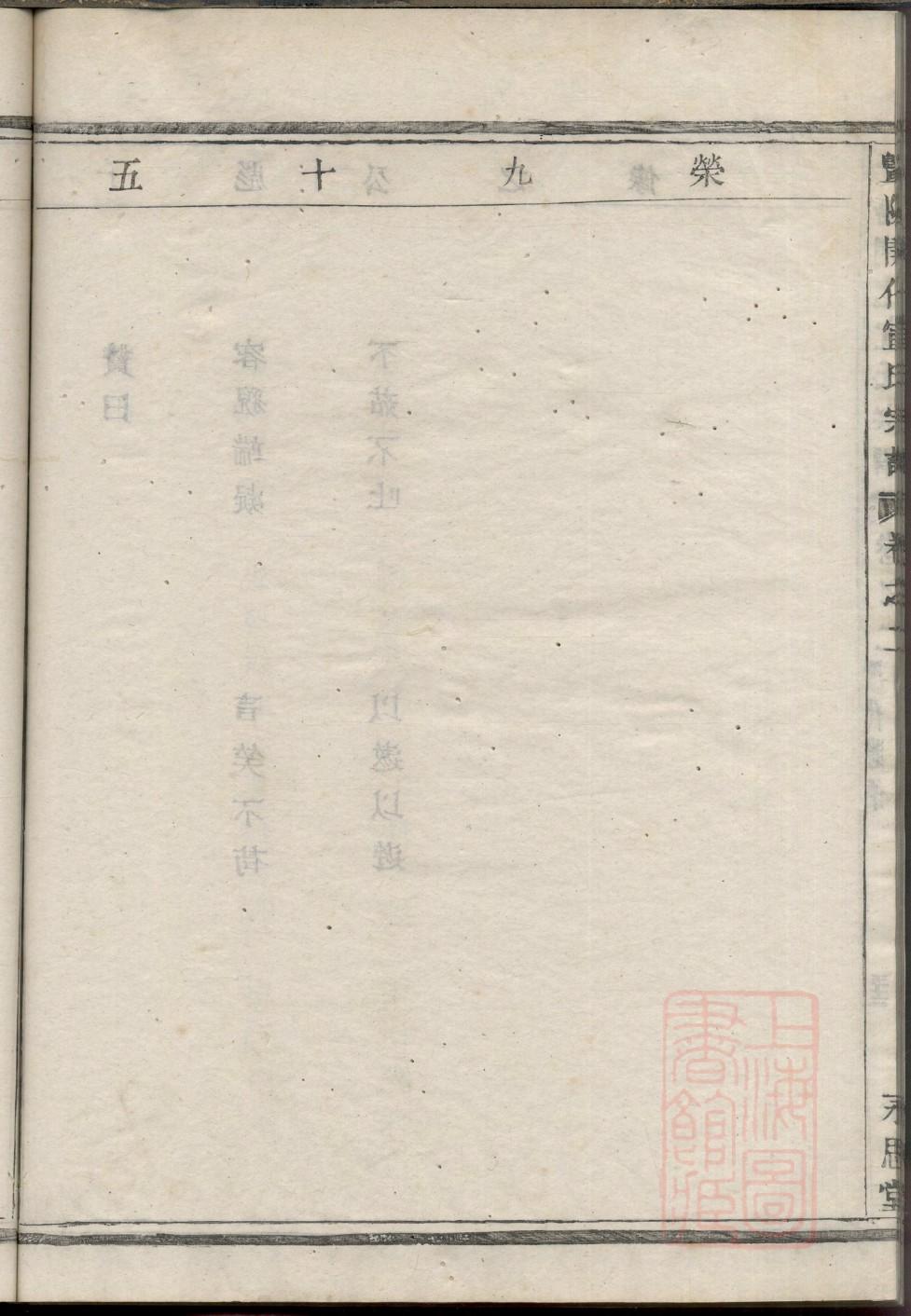 栋氏辈分表