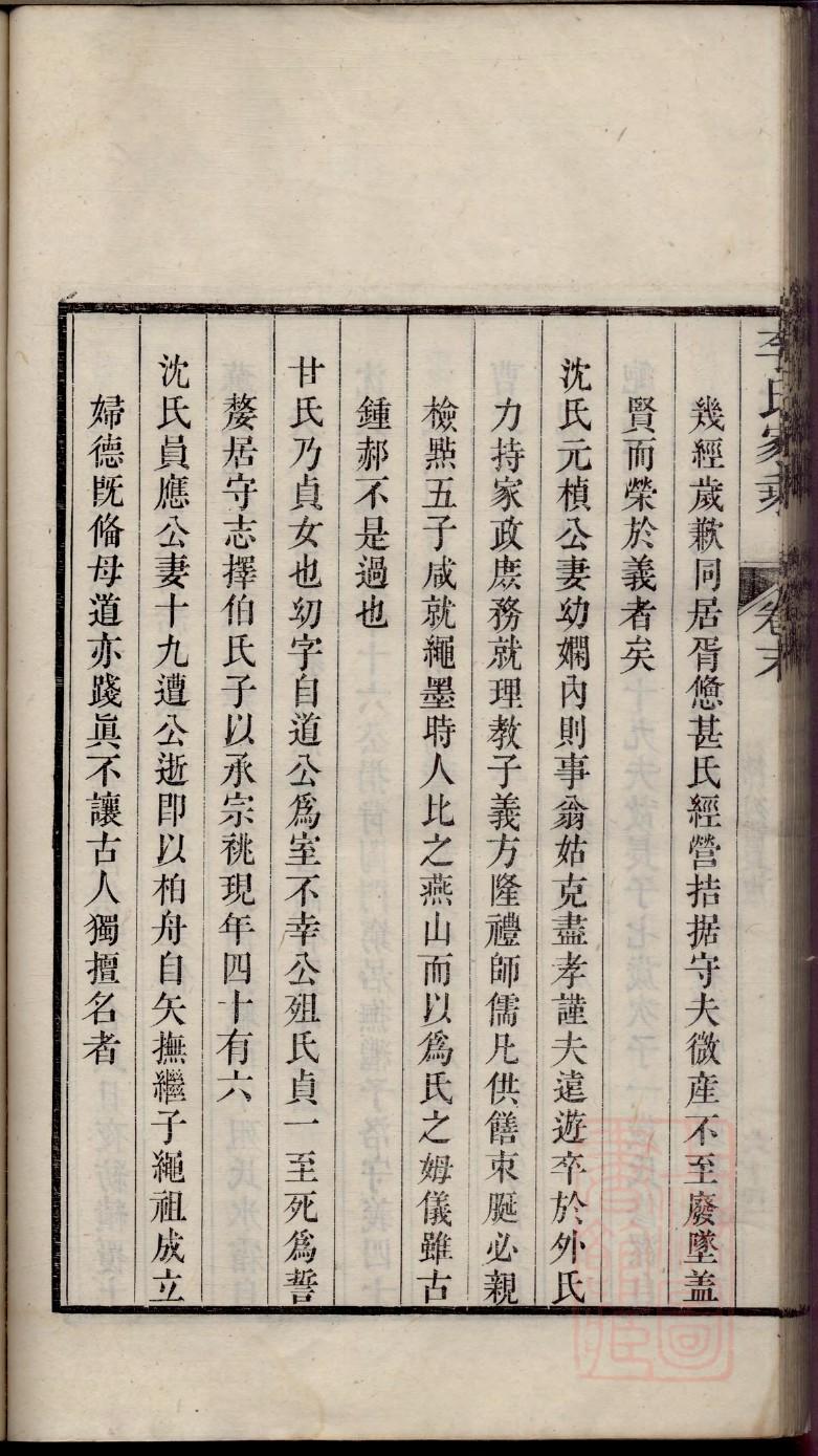 步氏免费查家谱族谱