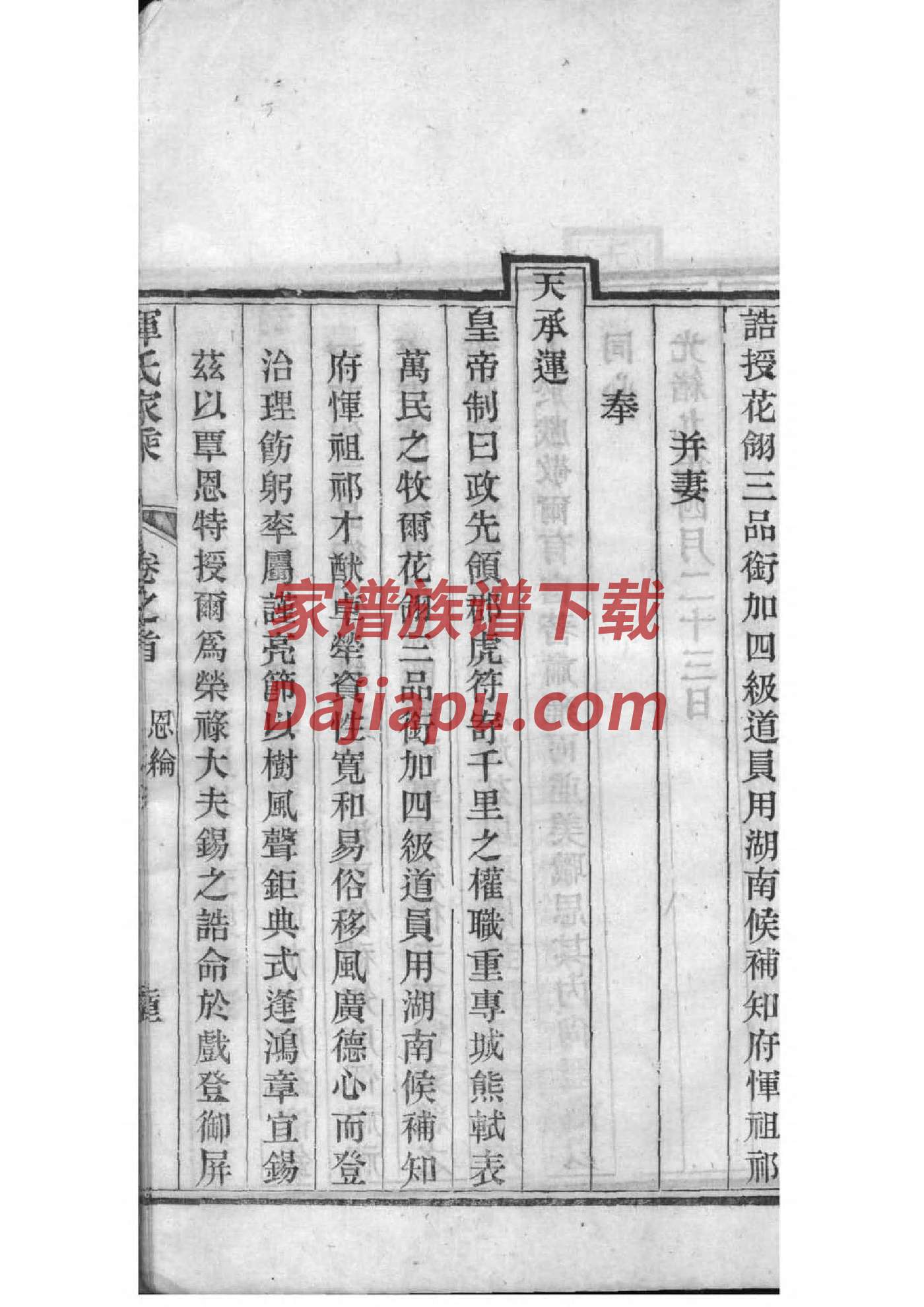 淳于氏祖先是谁