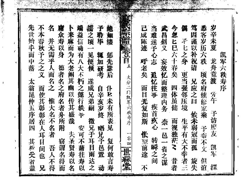 公孙姓族谱字辈查询全部