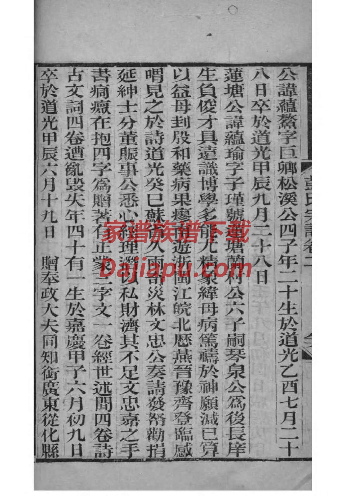 贵州盘县王姓家谱