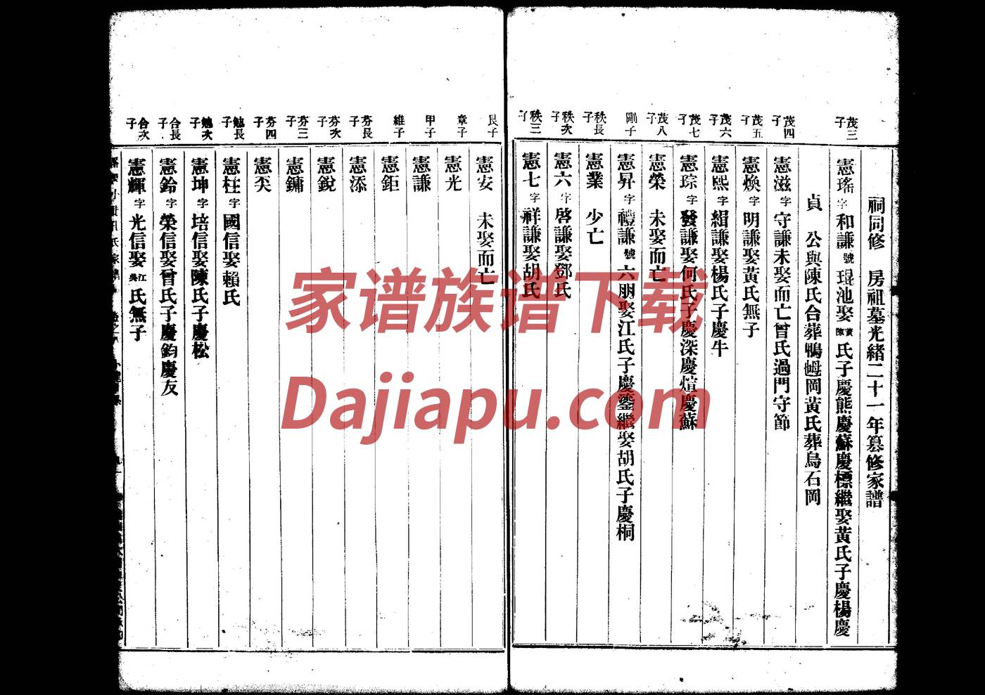 线姓名人有哪些