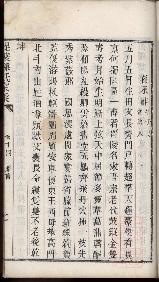李先姓氏家谱