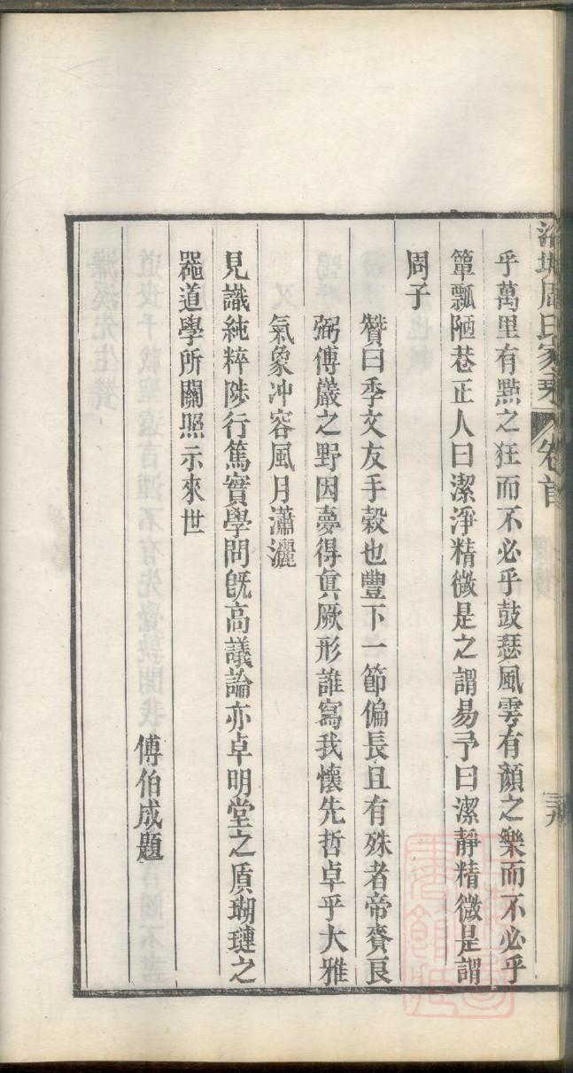 家谱序言完整版原文