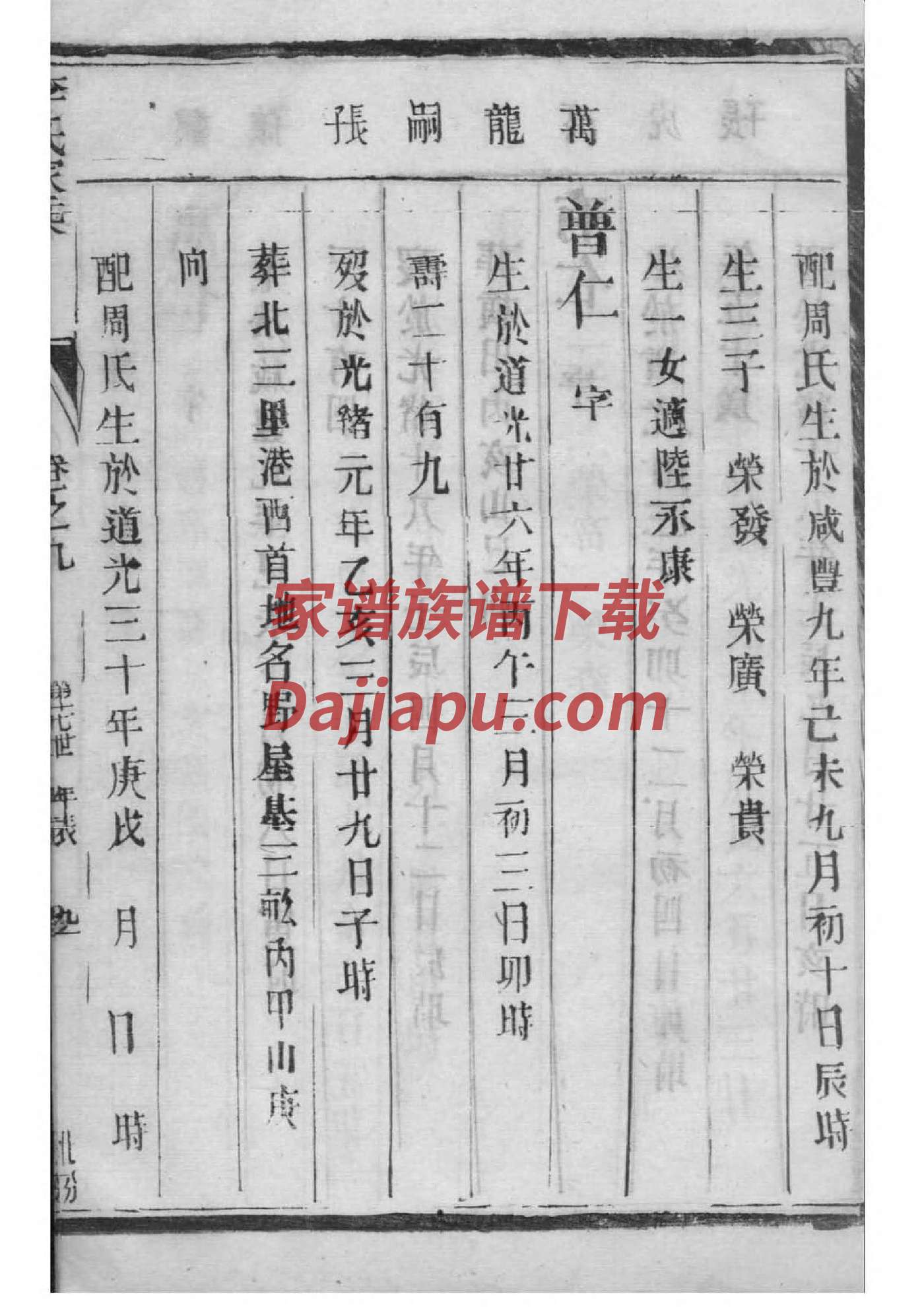 象氏族谱电子版下载阅读