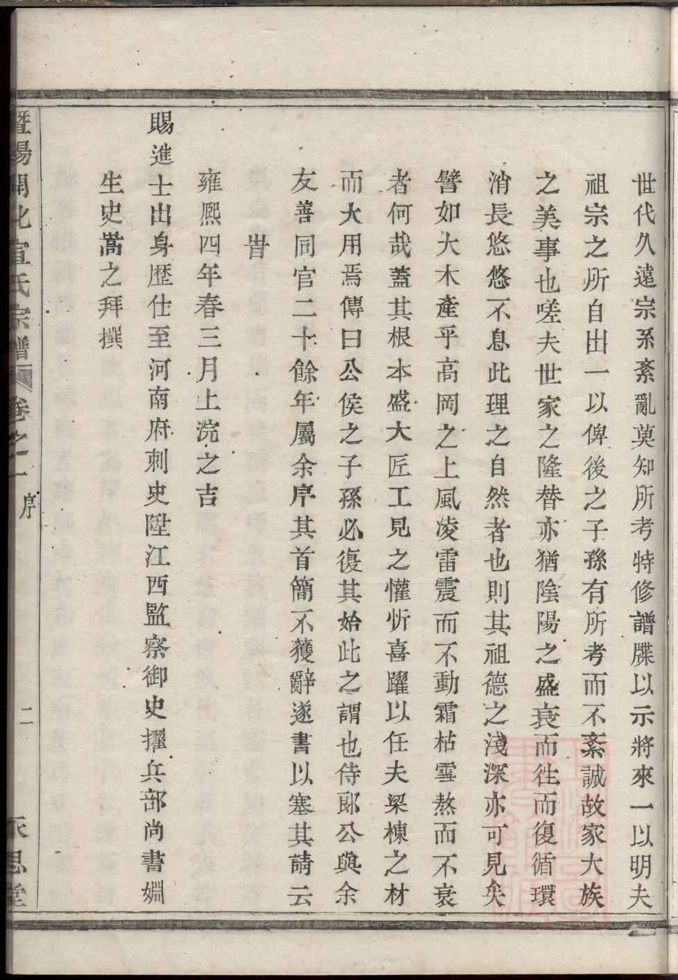 欧氏祖先起源哪里