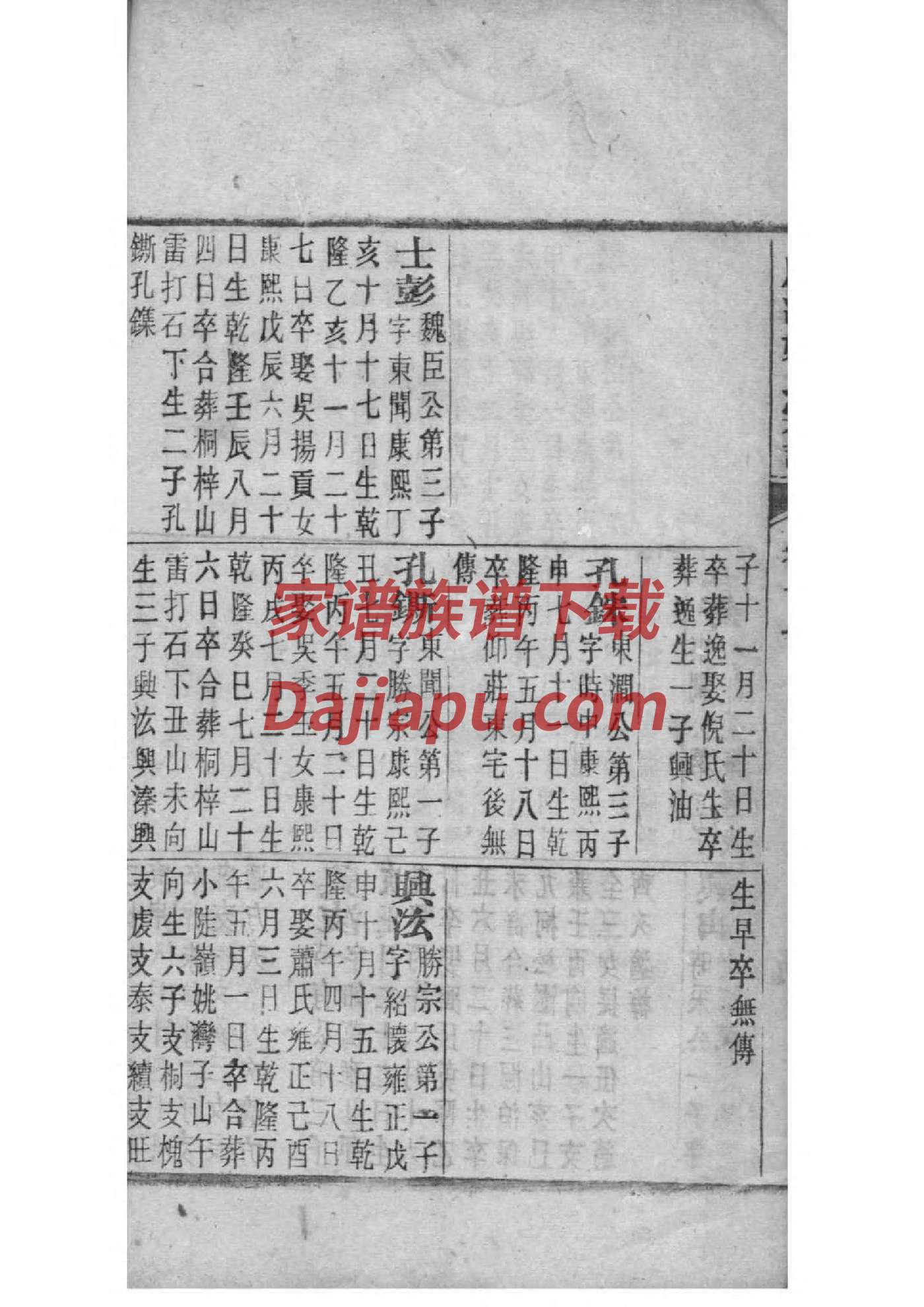 禾氏宗祠对联
