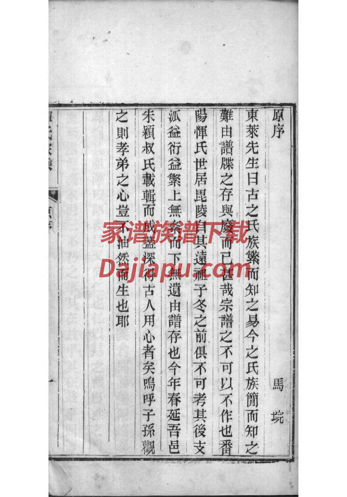 刘姓家谱100字