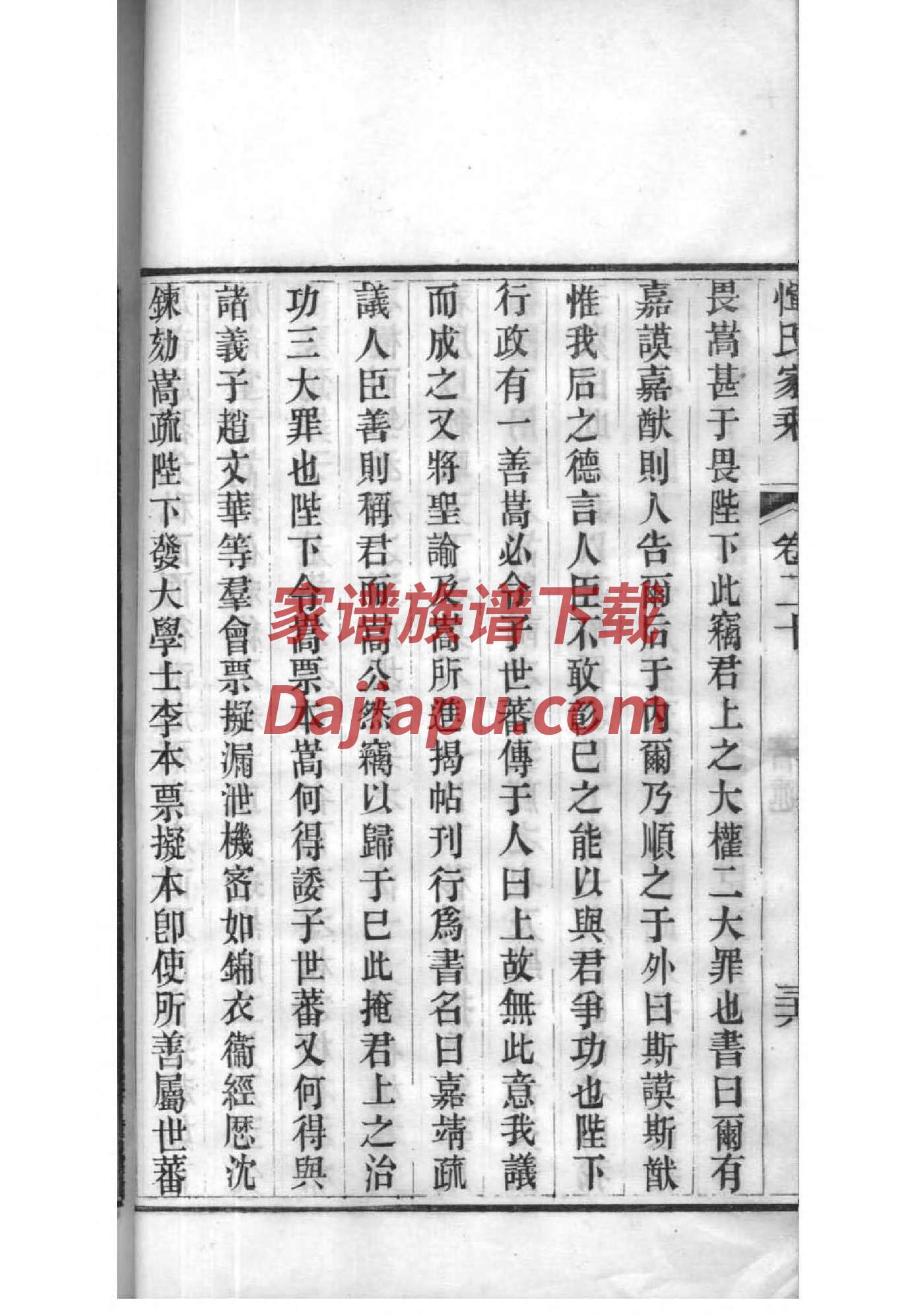 章氏祖先起源哪里