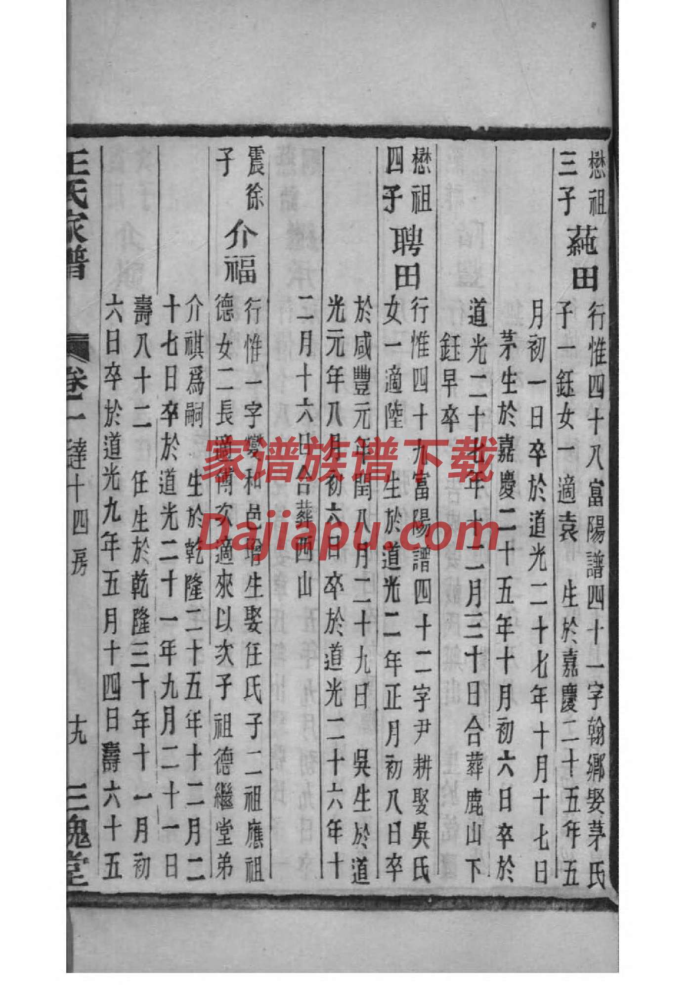 郭氏三兄弟的家谱