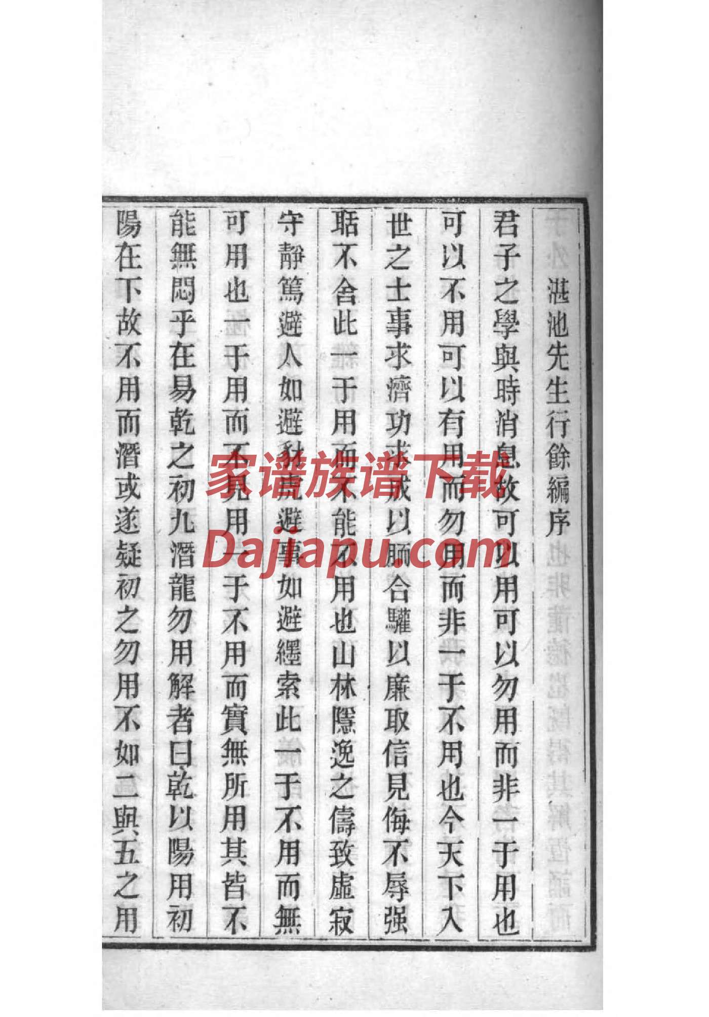 溧阳姜氏祠堂