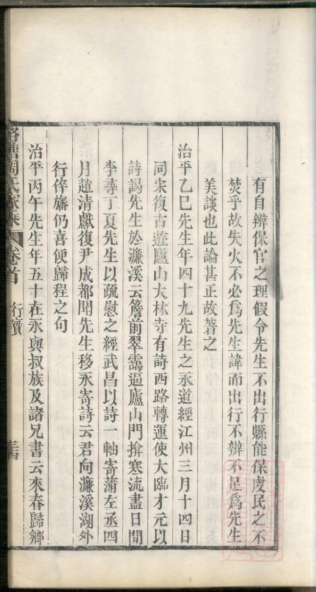 鄞姓的来源和历史