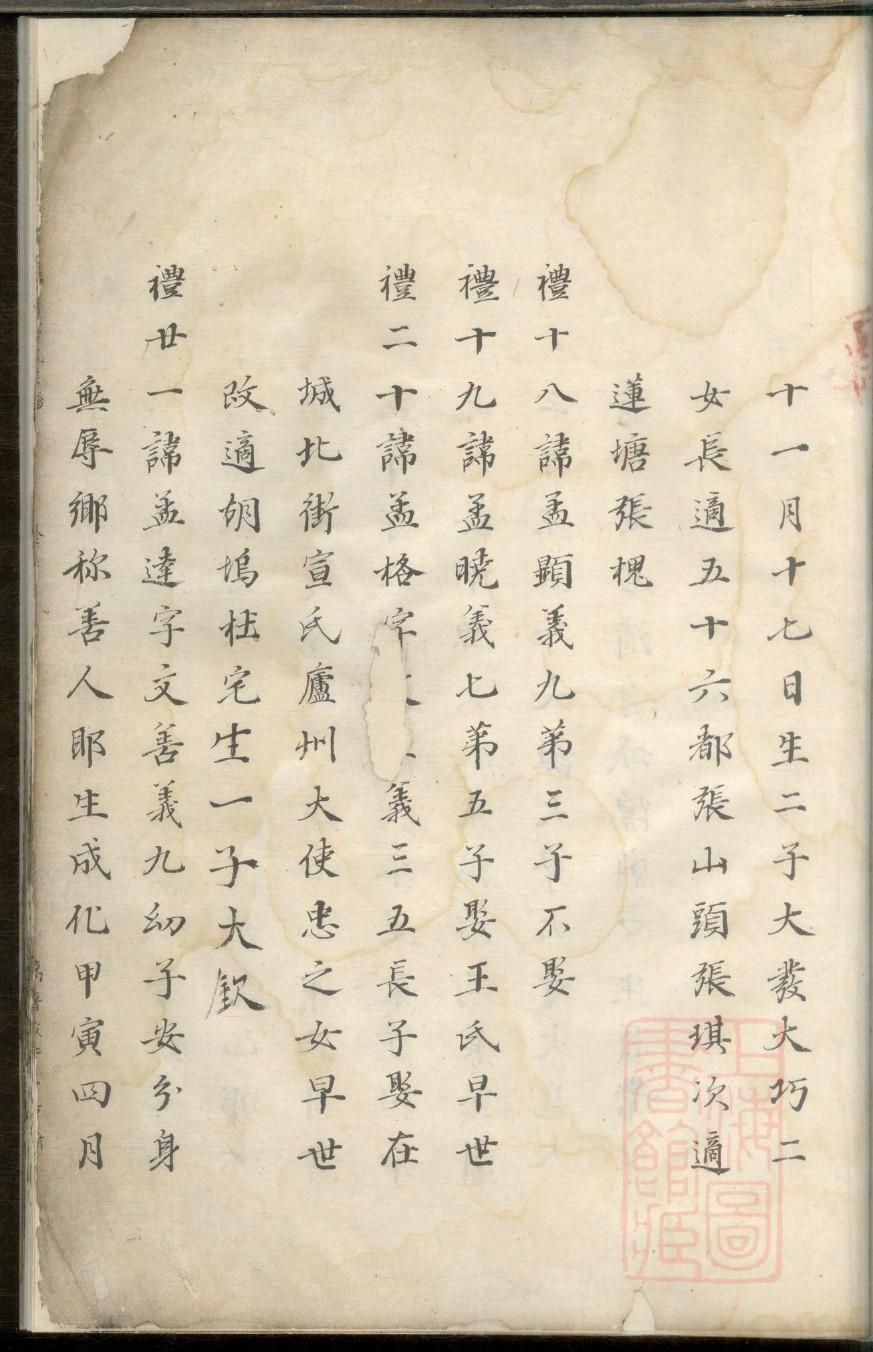 宗政氏的起源