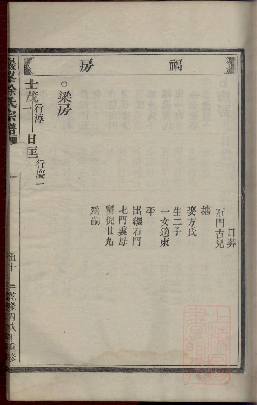 河南堂邱氏宗祠