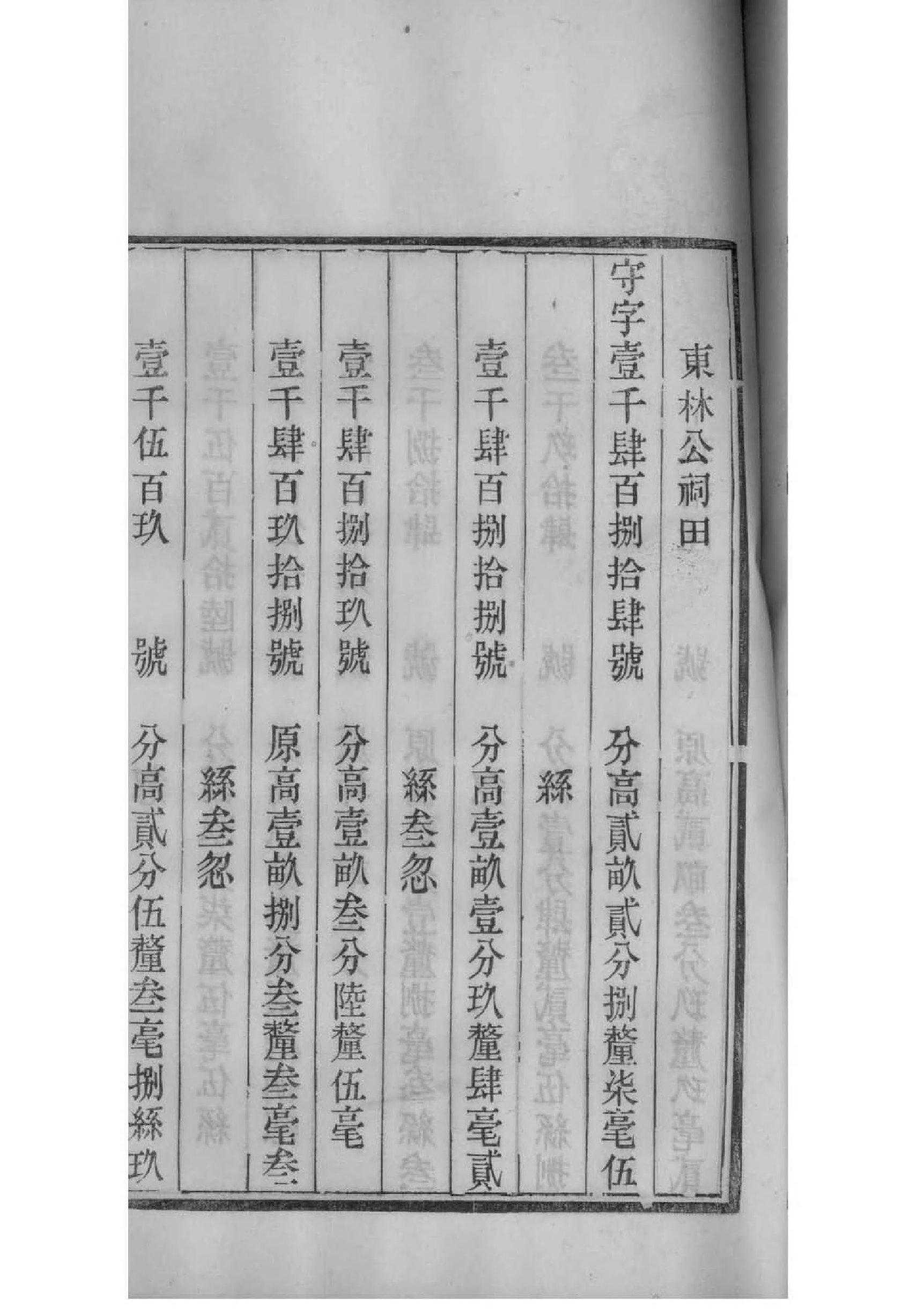 释氏族谱电子版下载阅读