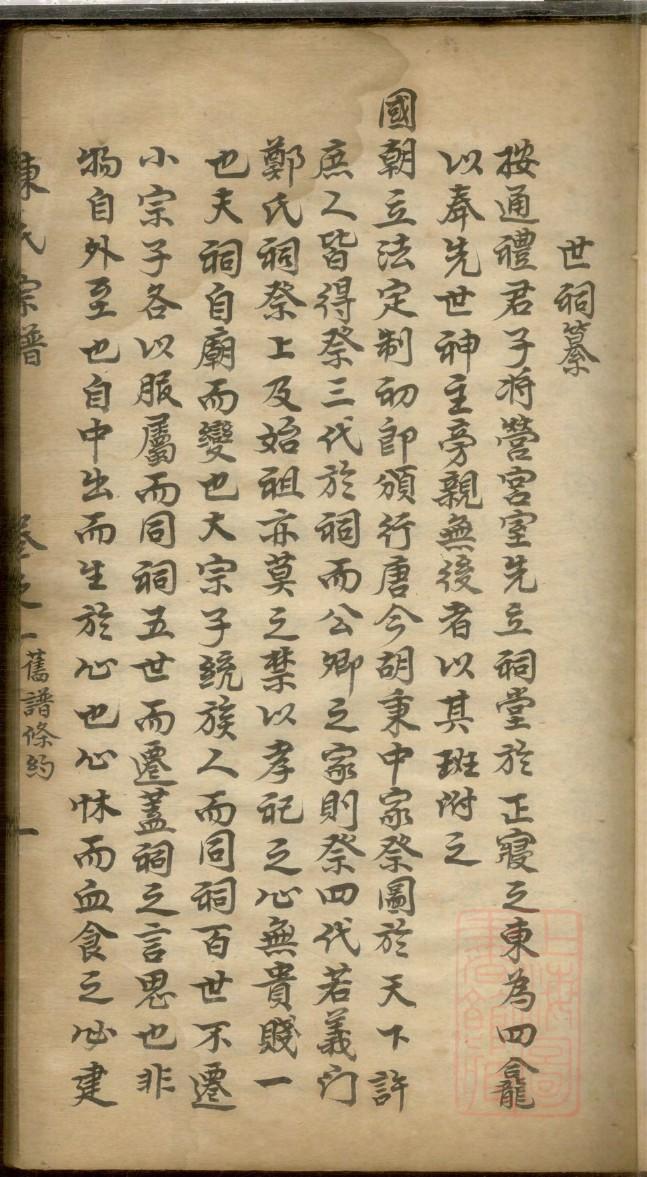 黎氏族谱在哪里看