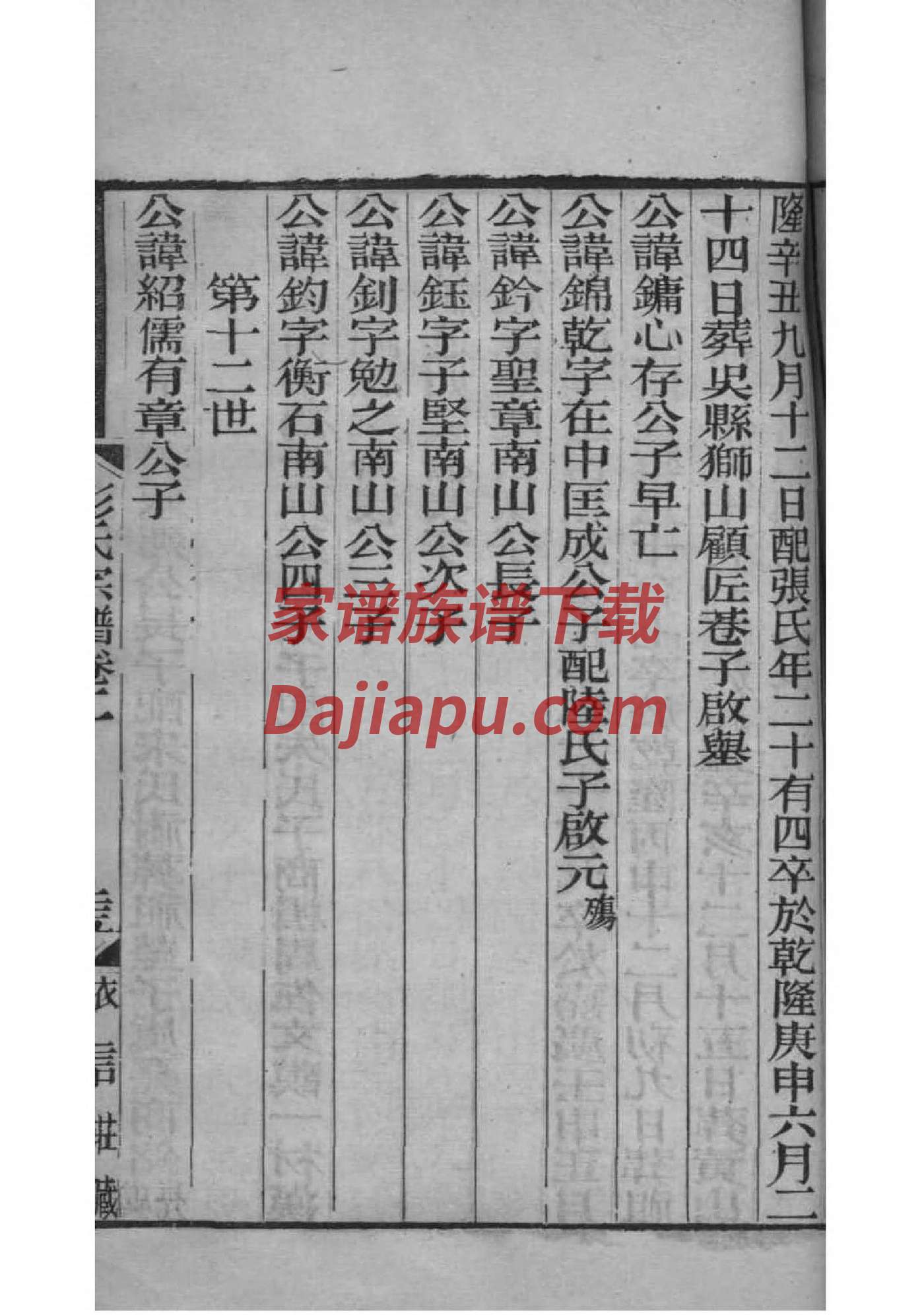 淡氏宗祠对联