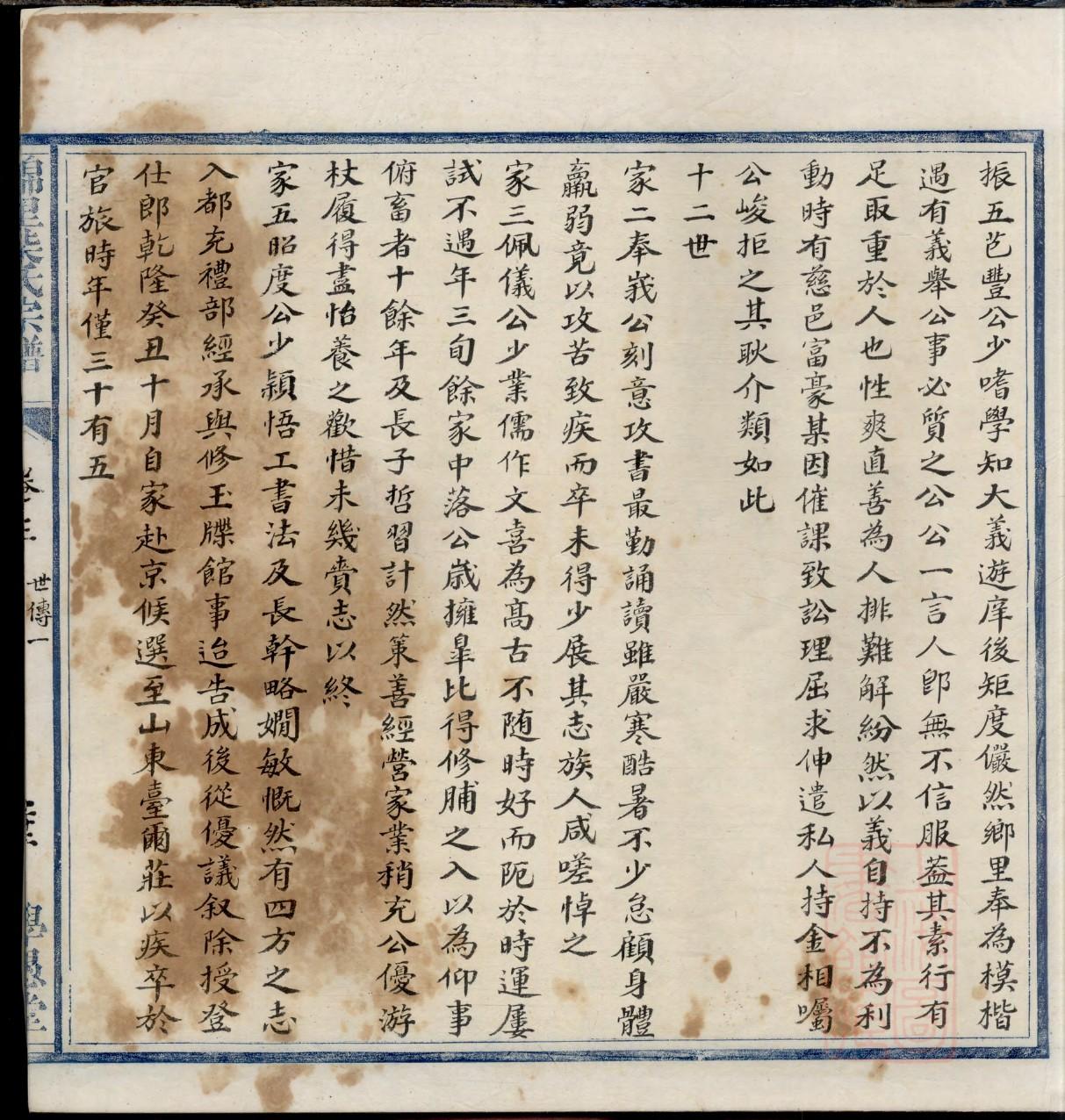 偶氏家谱查询一览表